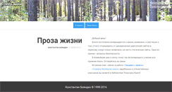 Desktop Screenshot of boyandin.ru