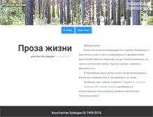 Tablet Screenshot of boyandin.ru